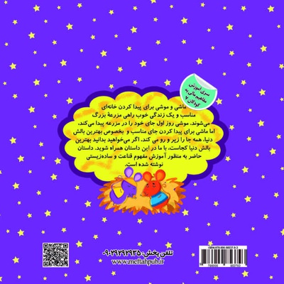بهترین بالش دنیا